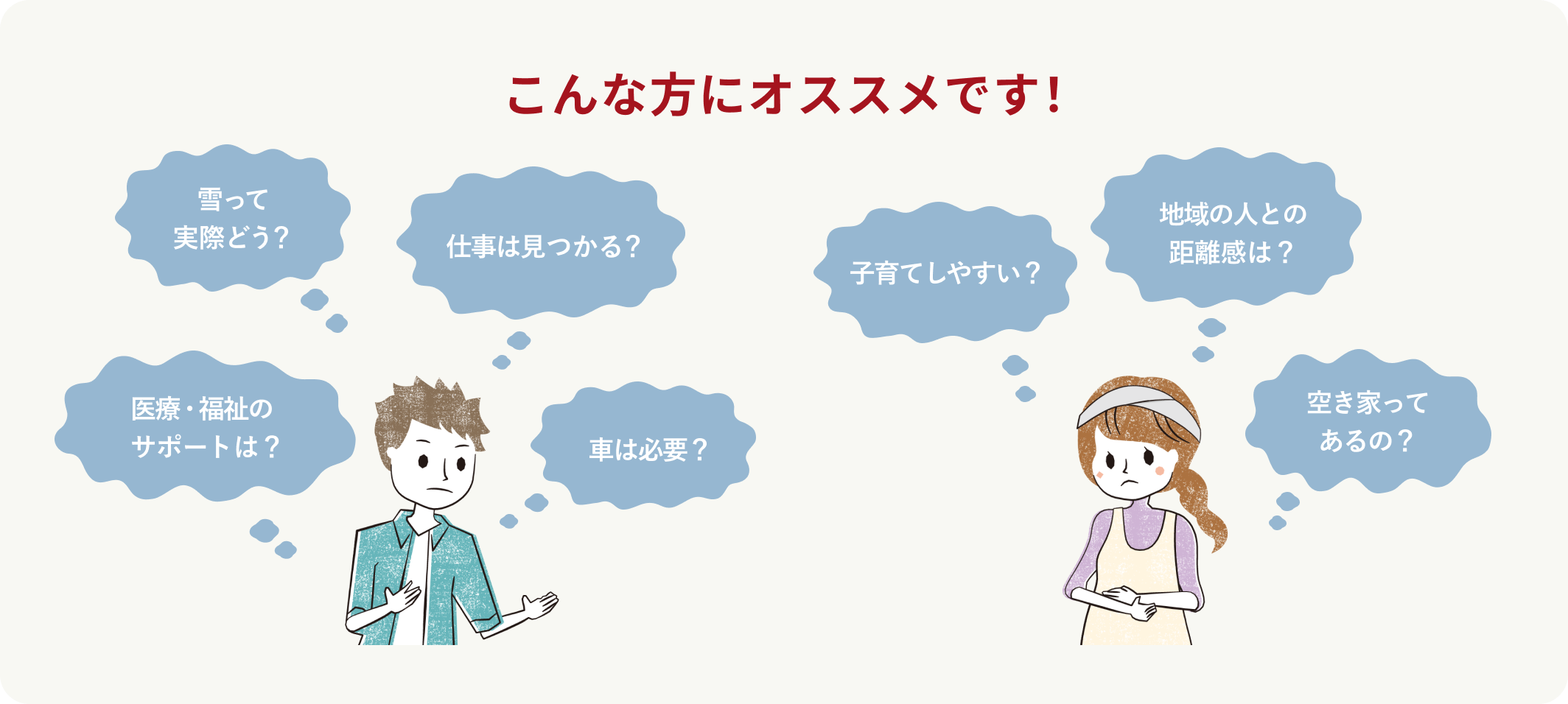 こんな方におすすめです